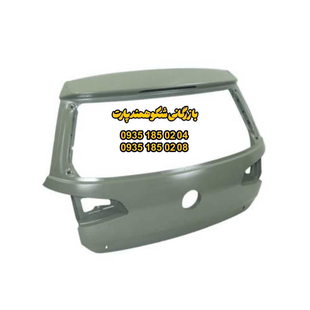 درب صندوق هایما S8