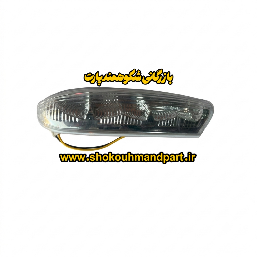 راهنما روی آینه اچ سی کراس H۳۰ CROSS